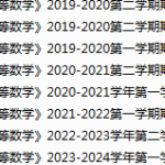 商洛学院期末考试试卷真题（办理会员后可获取）-三号教学楼网站~创造一个奇迹