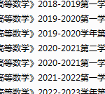 渭南师范学院期末考试试卷真题（办理会员后可获取）-三号教学楼网站~创造一个奇迹
