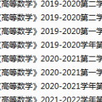 西安财经大学期末考试试卷真题（办理会员后可获取）-三号教学楼网站~创造一个奇迹