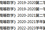 西安工程大学期末考试试卷真题（办理会员后可获取）-三号教学楼网站~创造一个奇迹