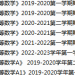 西安航空学院期末考试试卷真题（办理会员后可获取）-三号教学楼网站~创造一个奇迹