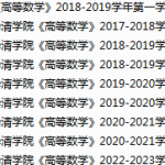西安建筑科技大学华清学院期末考试试卷真题（办理会员后可获取）-三号教学楼网站~创造一个奇迹