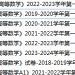 西安交通大学期末考试试卷真题（办理会员后可获取）-三号教学楼网站~创造一个奇迹