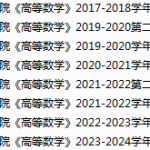 西安交通工程学院期末考试试卷真题（办理会员后可获取）-三号教学楼网站~创造一个奇迹