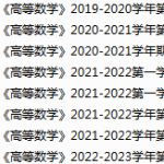 西安科技大学期末考试试卷真题（办理会员后可获取）-三号教学楼网站~创造一个奇迹