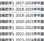 西安理工大学期末考试试卷真题（办理会员后可获取）-三号教学楼网站~创造一个奇迹