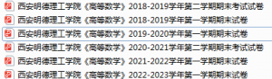 西安明德理工学院期末考试试卷真题（办理会员后可获取）-三号教学楼网站~创造一个奇迹