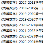 西安欧亚学院期末考试试卷真题（办理会员后可获取）-三号教学楼网站~创造一个奇迹
