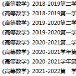 西安石油大学期末考试试卷真题（办理会员后可获取）-三号教学楼网站~创造一个奇迹