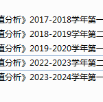 安徽财经大学数分期末试卷真题-三号教学楼网站~创造一个奇迹