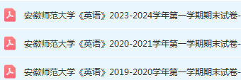 安徽师范大学英语期末考试试卷真题-三号教学楼网站~创造一个奇迹