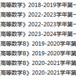 西安体育学院期末考试试卷真题（办理会员后可获取）-三号教学楼网站~创造一个奇迹