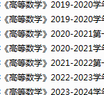 西安外国语大学期末考试试卷真题（办理会员后可获取）-三号教学楼网站~创造一个奇迹