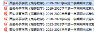 西安外事学院期末考试试卷真题（办理会员后可获取）-三号教学楼网站~创造一个奇迹