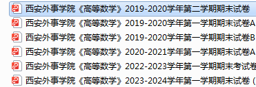 西安外事学院期末考试试卷真题（办理会员后可获取）-三号教学楼网站~创造一个奇迹