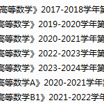 西安文理学院期末考试试卷真题（办理会员后可获取）-三号教学楼网站~创造一个奇迹