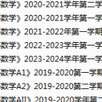 西安邮电大学期末考试试卷真题（办理会员后可获取）-三号教学楼网站~创造一个奇迹