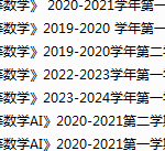 西北大学期末考试试卷真题（办理会员后可获取）-三号教学楼网站~创造一个奇迹