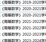 西北大学现代学院期末考试试卷真题（办理会员后可获取）-三号教学楼网站~创造一个奇迹