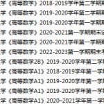 西北工业大学期末考试试卷真题（办理会员后可获取）-三号教学楼网站~创造一个奇迹