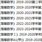 西北农林科技大学期末考试试卷真题（办理会员后可获取）-三号教学楼网站~创造一个奇迹