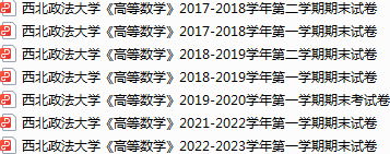 西北政法大学期末考试试卷真题（办理会员后可获取）-三号教学楼网站~创造一个奇迹