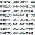西京学院期末考试试卷真题（办理会员后可获取）-三号教学楼网站~创造一个奇迹