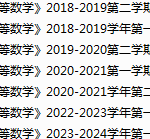 延安大学期末考试试卷真题（办理会员后可获取）-三号教学楼网站~创造一个奇迹