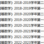 榆林学院期末考试试卷真题（办理会员后可获取）-三号教学楼网站~创造一个奇迹