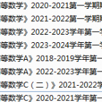 华东师范大学期末考试试卷真题（办理会员后可获取）-三号教学楼网站~创造一个奇迹