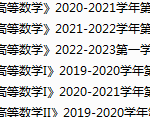 华东政法大学期末考试试卷真题（办理会员后可获取）-三号教学楼网站~创造一个奇迹