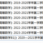 上海财经大学期末考试试卷真题（办理会员后可获取）-三号教学楼网站~创造一个奇迹