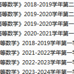 上海大学期末考试试卷真题（办理会员后可获取）-三号教学楼网站~创造一个奇迹