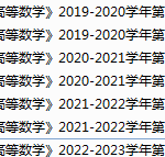 上海电机学院期末考试试卷真题（办理会员后可获取）-三号教学楼网站~创造一个奇迹