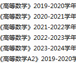 上海工程技术大学期末考试试卷真题（办理会员后可获取）-三号教学楼网站~创造一个奇迹