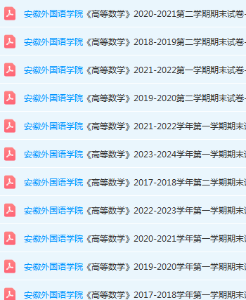 安徽外国语学院期末考试试卷真题-三号教学楼网站~创造一个奇迹