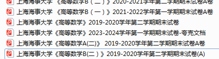 上海海事大学期末考试试卷真题（办理会员后可获取）-三号教学楼网站~创造一个奇迹