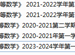 上海建桥学院期末考试试卷真题（办理会员后可获取）-三号教学楼网站~创造一个奇迹