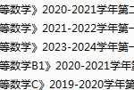 上海科技大学期末考试试卷真题（办理会员后可获取）-三号教学楼网站~创造一个奇迹
