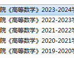 上海立信会计金融学院期末考试试卷真题（办理会员后可获取）-三号教学楼网站~创造一个奇迹