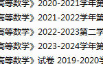 上海纽约大学期末考试试卷真题（办理会员后可获取）-三号教学楼网站~创造一个奇迹