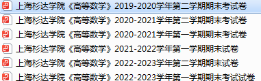 上海杉达学院期末考试试卷真题（办理会员后可获取）-三号教学楼网站~创造一个奇迹
