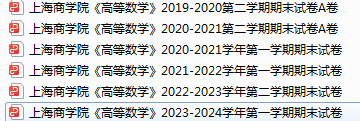 上海商学院期末考试试卷真题（办理会员后可获取）-三号教学楼网站~创造一个奇迹