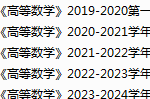 上海音乐学院期末考试试卷真题（办理会员后可获取）-三号教学楼网站~创造一个奇迹