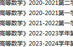 上海政法学院期末考试试卷真题（办理会员后可获取）-三号教学楼网站~创造一个奇迹