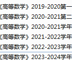 上海中医药大学期末考试试卷真题（办理会员后可获取）-三号教学楼网站~创造一个奇迹
