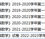 成都大学期末考试试卷真题（办理会员后可获取）-三号教学楼网站~创造一个奇迹