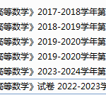 成都东软学院期末考试试卷真题（办理会员后可获取）-三号教学楼网站~创造一个奇迹
