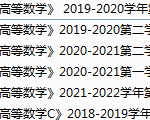 成都工业学院期末考试试卷真题（办理会员后可获取）-三号教学楼网站~创造一个奇迹