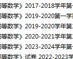 成都理工大学期末考试试卷真题（办理会员后可获取）-三号教学楼网站~创造一个奇迹